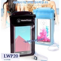 for LG Mobile 방수팩 LWP-20[HK0]