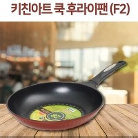 키친아트 쿡(F2) 후라이팬 28cm