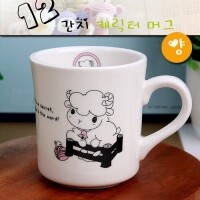 12간지 캐릭터 머그컵-양