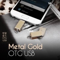 쥬비트 메탈 골드 OTG USB메모리 (4GB~64GB)