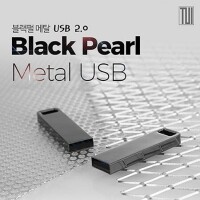 TUI 블랙펄 2.0 USB메모리 (4GB~128GB)
