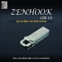 TUI 젠후크 3.0 USB메모리 (16GB~128GB)