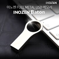 이노젠 바톤 USB메모리 (4GB~128GB)