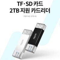 엑토 투웨이 USB 3.2 Gen1 & 타입C 카드리더기 OTG-10