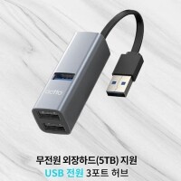 엑토 테일 USB 허브(HUB-52)