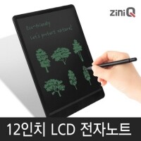ziniQ LCD-N1200 (12인치) 전자노트