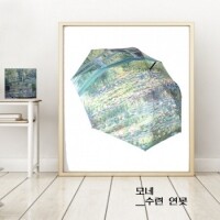 더내셔널갤러리 모네 수련연못 자동 장우산