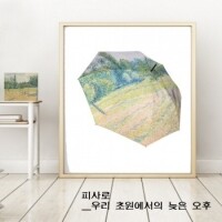 더내셔널갤러리 피사로 우리 초원에서의 늦은 오후 자동 장우산