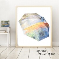 더내셔널갤러리 르느와르 세느강 뱃놀이 자동 장우산