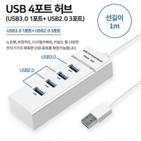 TGIC DJH-3401(USB 3.0 1포트 + USB 2.0 3포트)