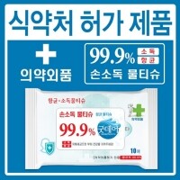 소독용 항균 물티슈(무광)굿데이 45g (10매)