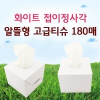 화이트접이정사각 고급티슈 180매 기성품[GP1]