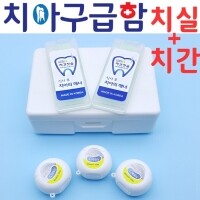 치아구급함_치실3p+치간2p세트