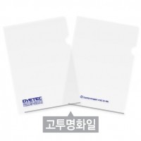 고투명 L자홀더화일-박인쇄