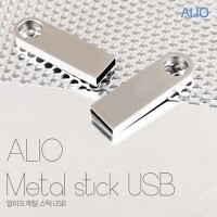 ALIO 메탈스틱 USB메모리 4GB~128GB