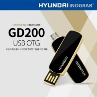 현대 이노그랩 GD200 USB OTG 8GB~128GB