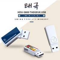 현대 INOGRAB HDU-S800 태극 USB 8GB~128GB
